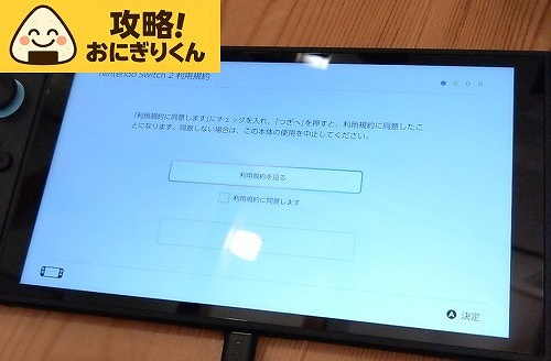 Switch2 まるごと転送