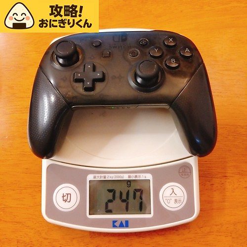プロコン 重さ