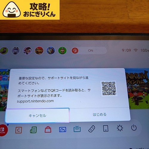 Switch2 あつ森