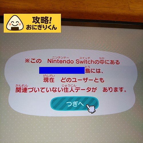 Switch2 あつ森 初回 まるごと転送