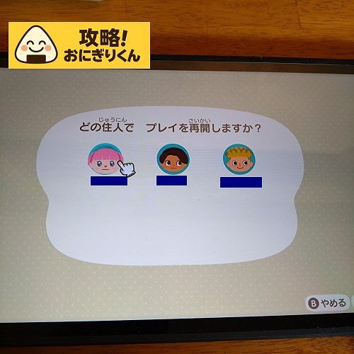 Switch2 あつ森 まるごと転送