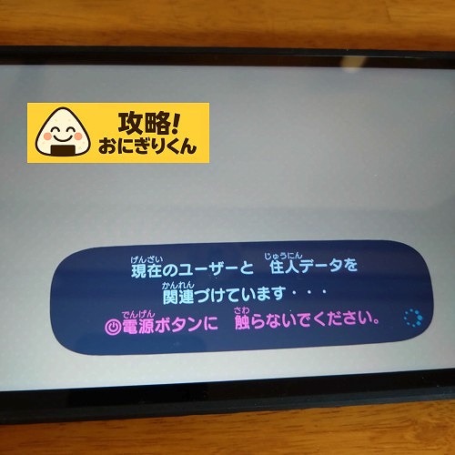 Switch2 あつ森 まるごと転送 既存の住人