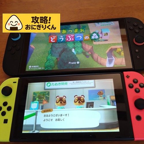 Switch2 Switch あつ森 まるごと転送