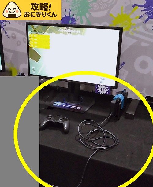 Nintendo公式大会のプロコン有線接続例