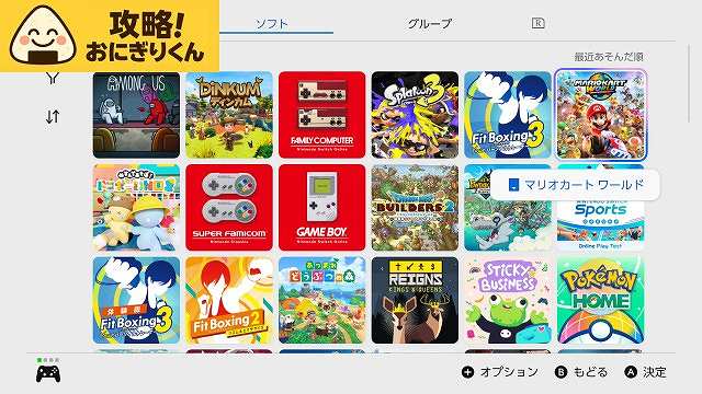 ゲームソフト