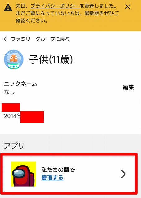 AmongUs クイックチャット 解除 フリーチャット Switch