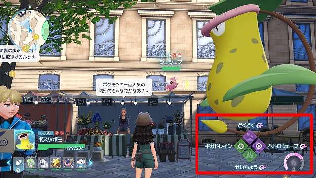 ポケモンZA タイプ相性 覚えられない