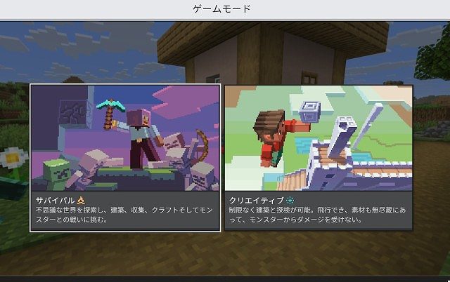 minecraft マイクラ マインクラフト