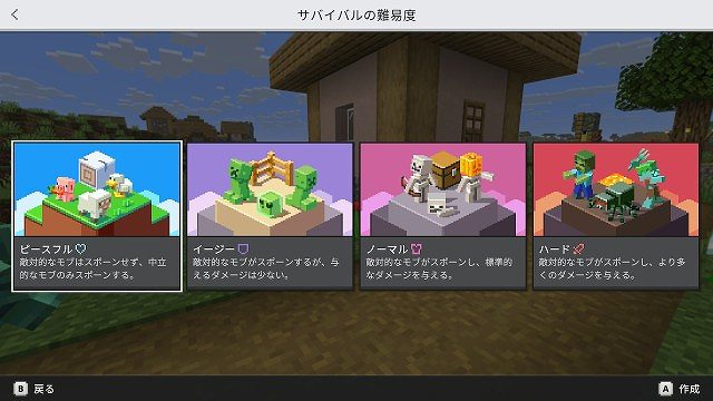 minecraft マイクラ マインクラフト