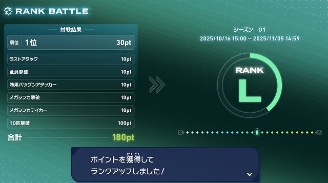 ポケモンZA ランクバトル 勝てない