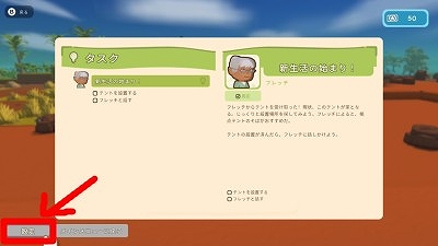 ディンカム　設定の開き方