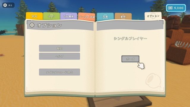 ディンカム　ポーズの仕方　時間を止める　中断
