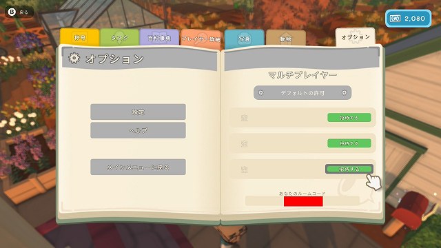 Dinkum ディンカム スイッチ Switch マルチプレイ