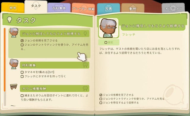 ジョンの定住の条件の画像