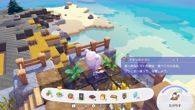 ぽこあポケモン　野菜