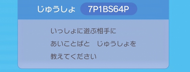 ぽこあポケモン　クラウド島のじゅうしょの画像