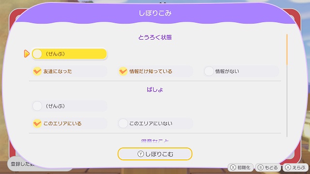 ぽこあポケモン ハネッコを探す方法の画像